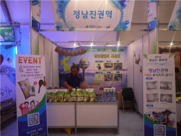 ‘2013 정남진 물축제’ 홍보부스 운영