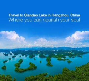 [중국] 첸다오호, 아름다운 호수와 산으로 둘러싸인 천혜의 관광지