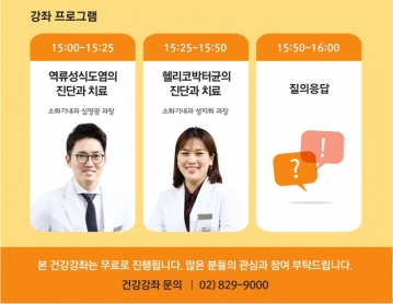 대림성모병원, 30일 위•식도질환 건강강좌 개최