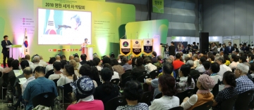[서울] 폭염 피하는 녹차 피서… 2018명원세계차박람회 개막