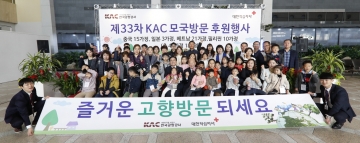 한국공항공사, 다문화가정 모국방문 행사 개최...49가정 187명 후원