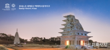 [익산시]  2021 SRT가 뽑은 올해 최고의 여행지 선정...'익산 미륵사지' 인스타그램 성지로 인기