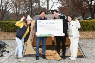 [안산시]  '씽크어스 캠페인' 전개...안산화랑오토캠핑장서 친환경 캠핑문화 확산 위해