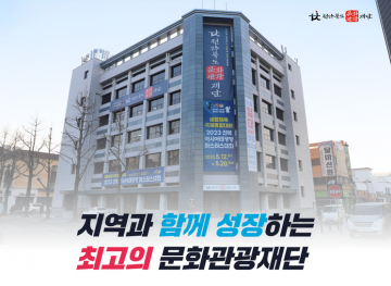 전북문화관광재단...'청년 예술인 지원 체계' 구축 경영방향 발표