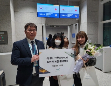 3월27일부터 도쿄 하네다-인천공항 심야운항 재개