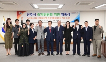 진주시, 문화재야행·M2페스티벌·전국생활문화축제 개최 보고회