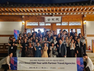 서울관광재단, 중국, 베트남, 캐나다 등 12개 국가 ·15개 여행사 참가 서울팸투어 개최