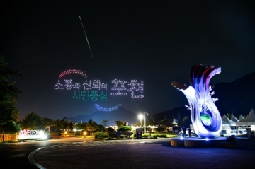 [포천시] '2023 한탄강 민관군 드론 페스티벌' 성료...하늘 환하게 수놓은 불꽃 드론 라이트쇼