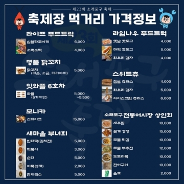 [인천] "즐겁고 경제적인 미식여행! 소래포구축제에서 1만 원으로 만족스러운 먹거리 탐험을!"