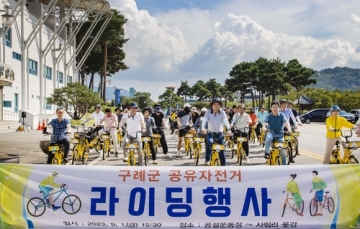 "페달을 밟아 구례를 느껴보세요!,공유자전거 운영 시작과 함께 라이딩 행사 성황리 개최