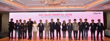 서울, 제1회 국제경쟁력 심포지엄으로 관광 혁신 논의