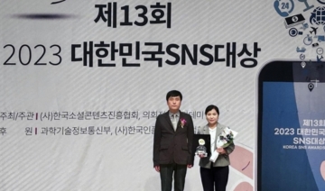 [합천군] '대한민국 SNS 대상' 공공부문 '최우수상' 수상