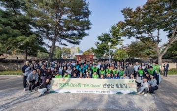 서울의 숨은 보석, 인왕산에서 '플로깅'으로 환경 사랑 나누기 개최