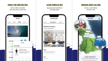 '고고양양' 스마트앱 어워드 2023 공공부문 통합대상 수상