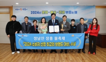 정남진 장흥 물축제, 5년 연속 '소비자 선정 최고의 브랜드 대상' 수상
