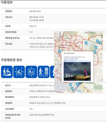 인천 남동구, 스마트 관광 전자 지도 서비스 출시