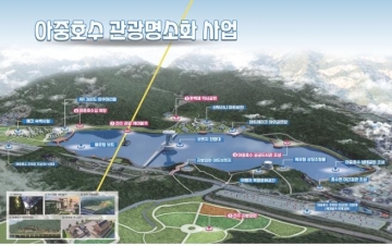 전북 전주 아중호수, 관광명소로의 재탄생 예고