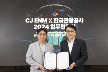 한국관광공사와 CJ ENM, 한류 팬 방한 증대 위해 업무협약 체결
