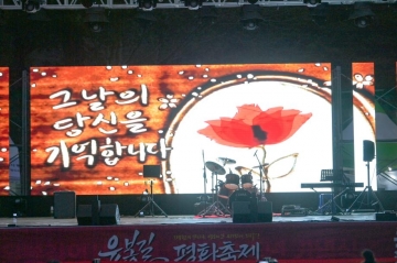 충남 예산군, 제51회 윤봉길 평화 축제, 숭고한 나라사랑 정신 기념