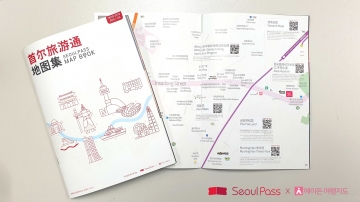 트래볼루션, 외국인 관광객용 맵북 출시...가이드북 담은 종이 지도 컨셉