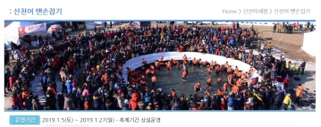 문체부, 2019년도 전국 문화관광축제 41개 선정