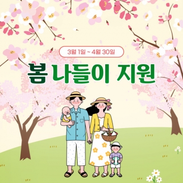 [부산] 송도해상케이블카, ‘송카의 봄봄봄!’ 할인 이벤트 진행 1+1