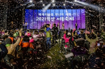 [익산] 서동축제, 전북 대표 '최우수' 축제로 지정
