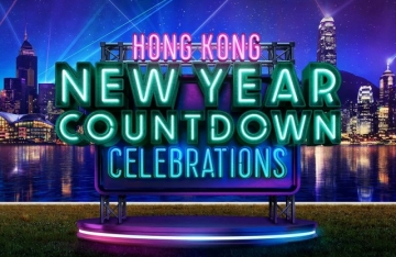 [홍콩] 화려하고 로맨틱한 신년 카운트다운 이벤트 진행...엠플러스 뮤지엄