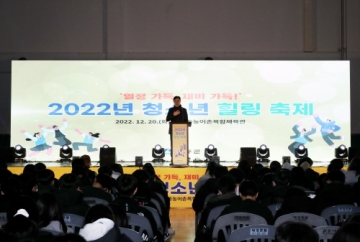 [하동군] 2022 청소년 힐링 축제 성황리 개최