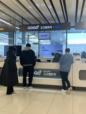 고고렌트카 김포공항점, 한국공항공사 상업시설 종합평가서 최우수 평가