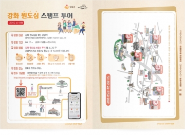 [인천] 강화, 이달은 '여행가는 달', 관광지 할인 이벤트
