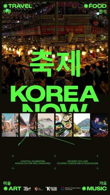 [런던] K-관광 로드쇼' 개최...6월 8일~10일