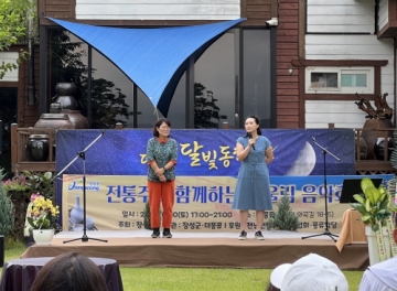 [전남] 장성군, 전통주와 함께하는 어울림음악회 개최