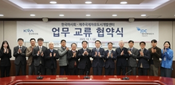 한국마사회와 JDC, 제주 관광 활성화 위한 공동 마케팅 업무협약 체결