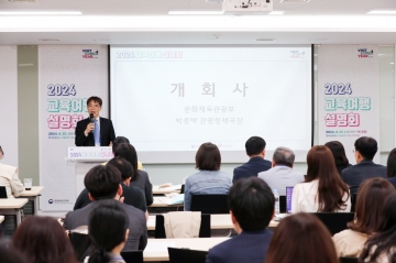 한국관광공사, 2024 교육여행 설명회 개최...외국인 관광객 유치 확대 추진